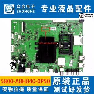 创维65E6200 60E6200 58E6200 50E6200电视主板5800-A8H840-0P50