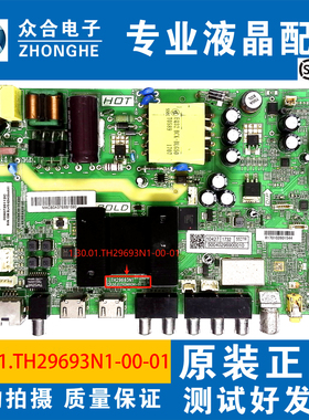 海尔32G310Z 39B3500W 42A30G/A6主板1.30.01.TH29693N1-00-01