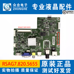 海信LED32EC260JD/110JD 39/42/32K20JD主板RSAG7.820.5340/5655