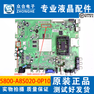 原装创维42/47/55E800A 42/47/55E760A 主板5800-A8S020-0P10/20