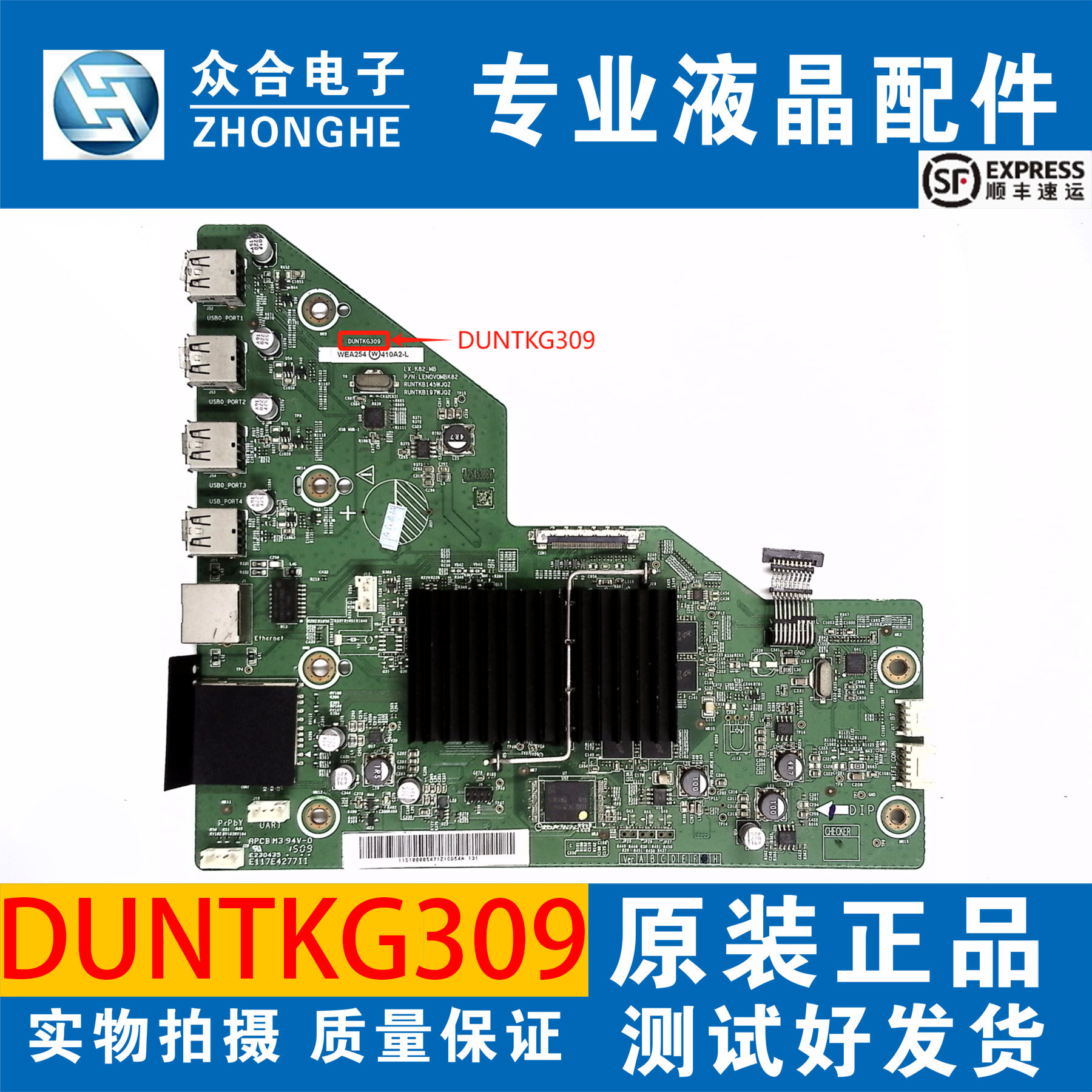 夏普LCD-46/52/60/70LX750A 850A主板QPWDXG257WJZZ智能DUNTKG309