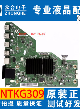 主板QPWDXG257WJZZ智能DUNTKG309