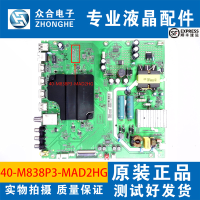 TCL电视主板40-M838P3-MAD2HG