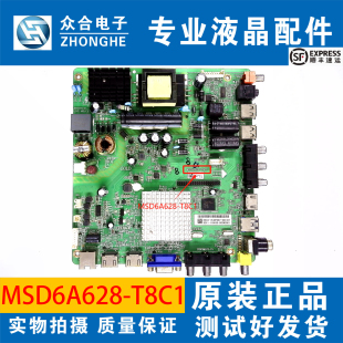 原装 43HFF5358 T3主板MSD6A628 T8C1屏K430WD7 飞利浦43PFF5459