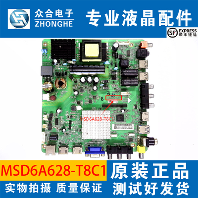 原装TCL电视主板MSD6A628-T8C1
