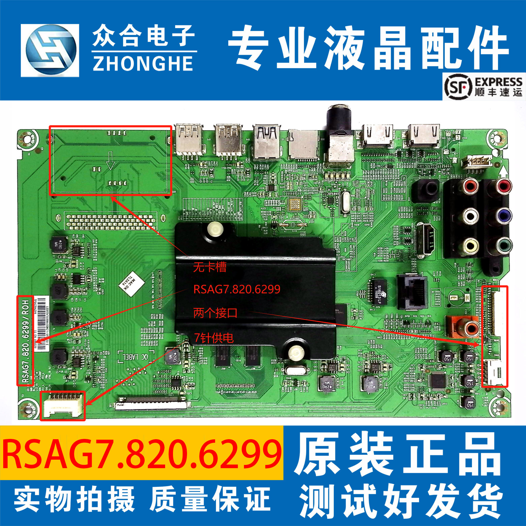 海信LED43/48/49/50/55EC520UA 55K300U 660US主板RSAG7.820.6299