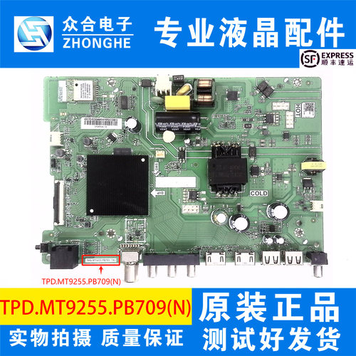 海信主板TPD.MT9255.PB709(N)
