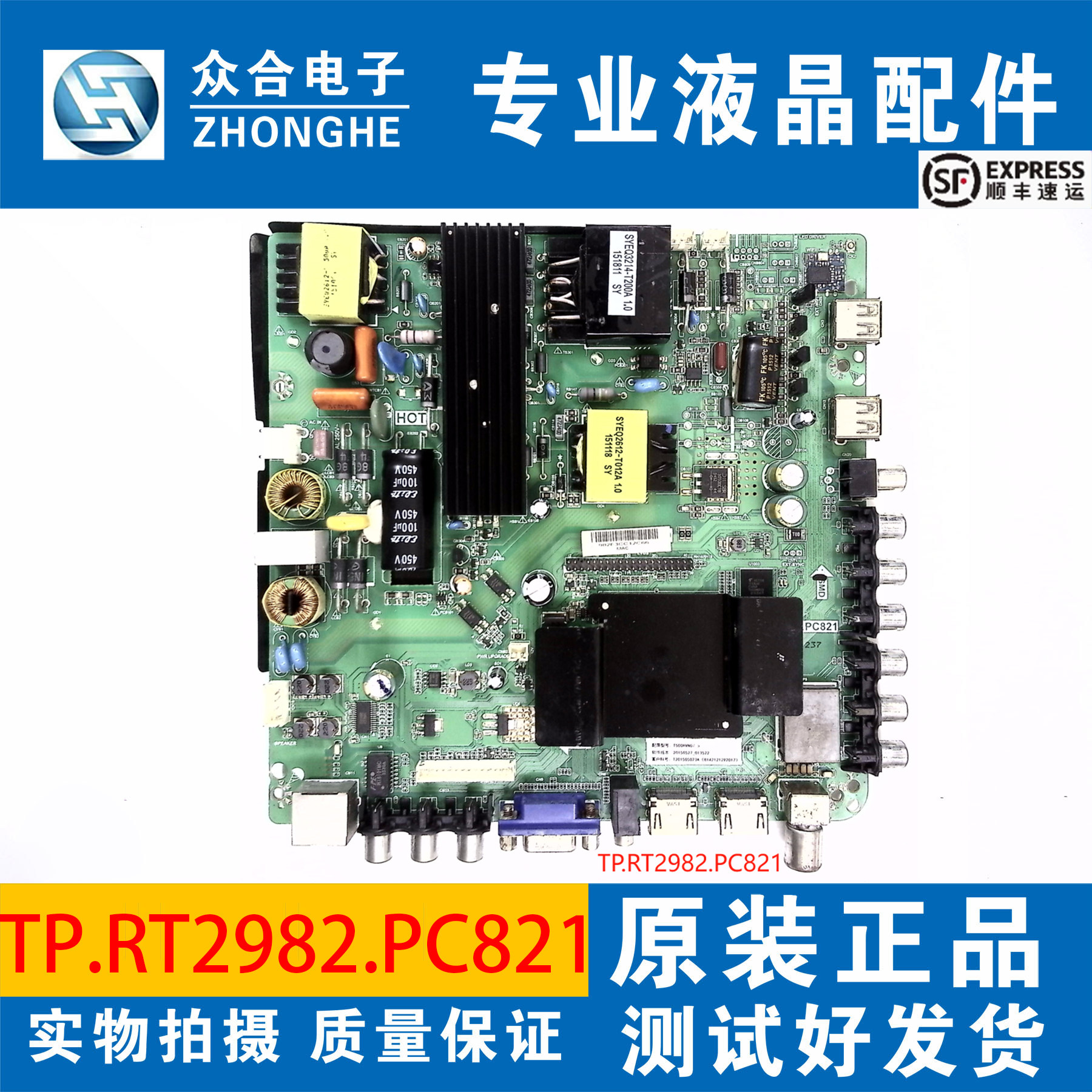 乐华电视主板TP.RT2982.PC821