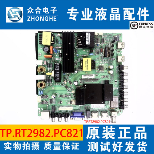 乐华电视主板TP.RT2982.PC821