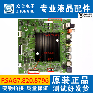 海信75E3D HZ65U7E 55A67F HZ55A66/67E 主板RSAG7.820.8796屏选