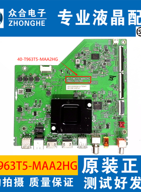 原装TCL 55S11/J7E 55G60/61/62E/V69E电视主板40-T963T5-MAA2HG