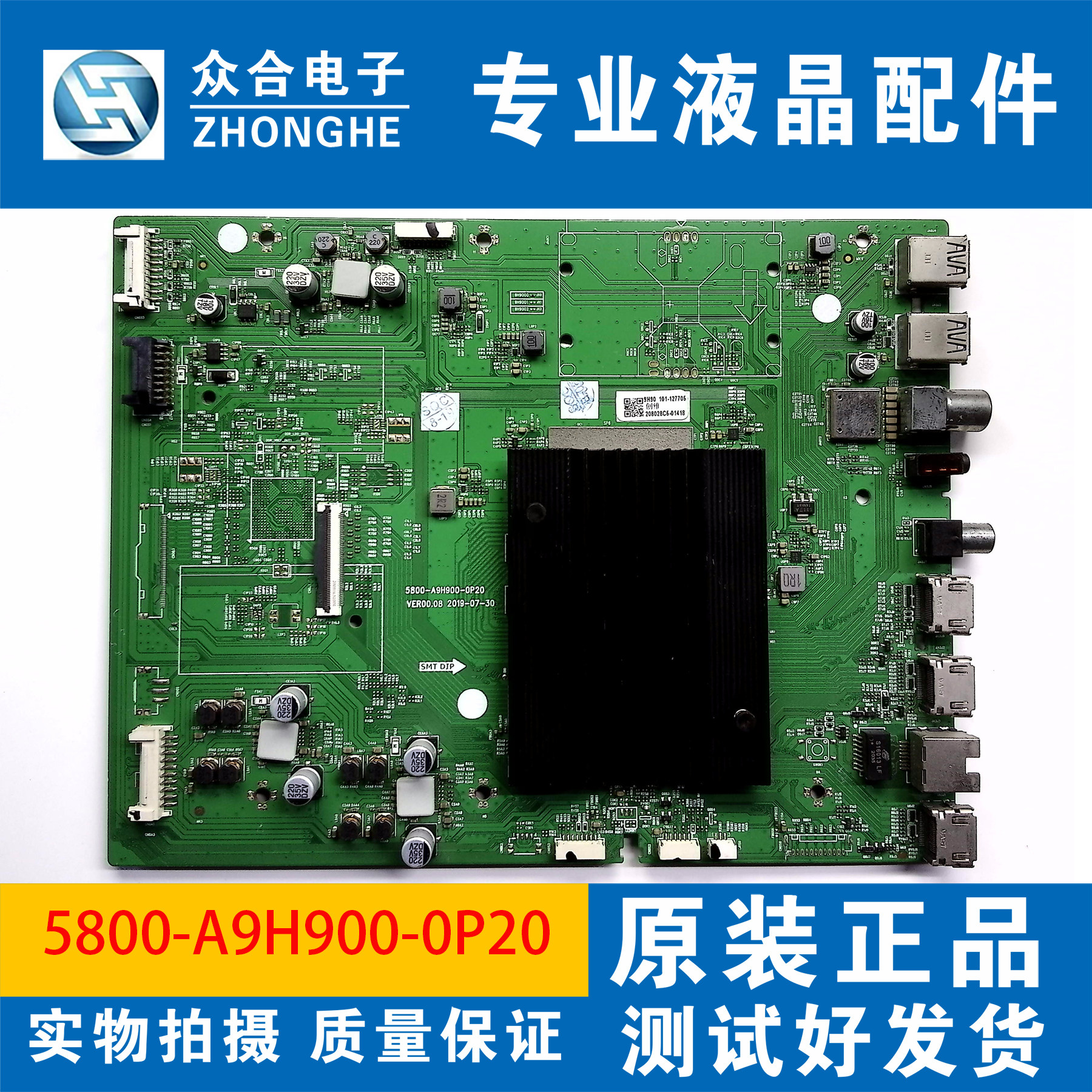 原装创维65Q60 55Q60液晶电视机主板5800-A9H900-0P20测好发货