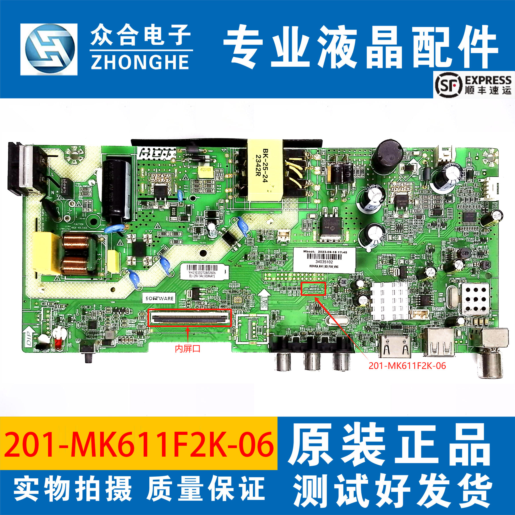 原装康佳LED32E330C液晶电视主板TK611F2 201-MK611F2K-06