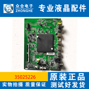 原装康佳55G5U 55SN3 70D6S U65K7 75G5U 65E8 VP65主板35025226