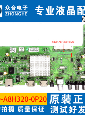 原装创维55E3500/55X5主板5800-A8H320-0P20屏SDL550FY CD0-