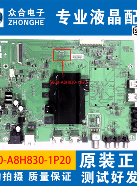原装创维58E6000主板5800-A8H830-1P20配RDL580WY QD0屏V580DJ2