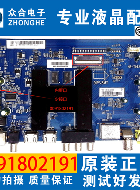 海尔49/50/55/58/65A/C51/AL88A71/Y81/H610G/H31G主板0091802191