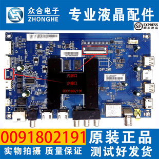 65A H610G H31G主板0091802191 Y81 AL88A71 海尔49 C51