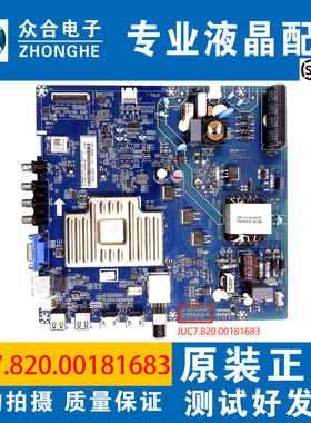 原装长虹 43U1 43U1A 49U1 液晶电视主板 JUC7.820.00181683