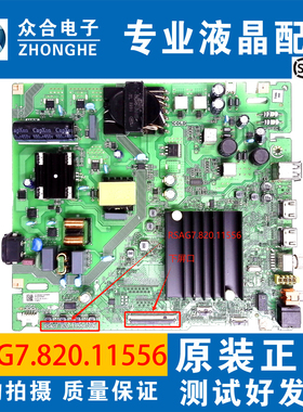 原装海信 65E3G 液晶电视主板 RSAG7.820.11556 屏 HD650H1U41/71