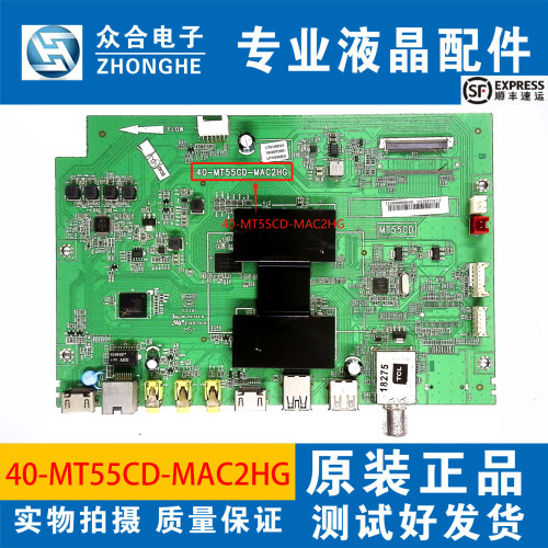 TCL主板40-MT55CD-MAF2HG/MAC2HG