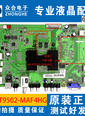 原装TCL L40/42/55M90-UD 50/55E5700A-UD主板40-RT9502-MAF4HG