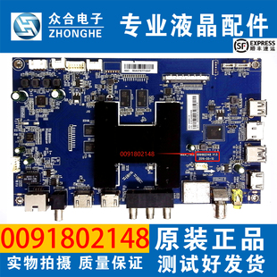 海尔49AL88U81A3 U55X31J 58U51A 65A51 U70H3主板0091802148