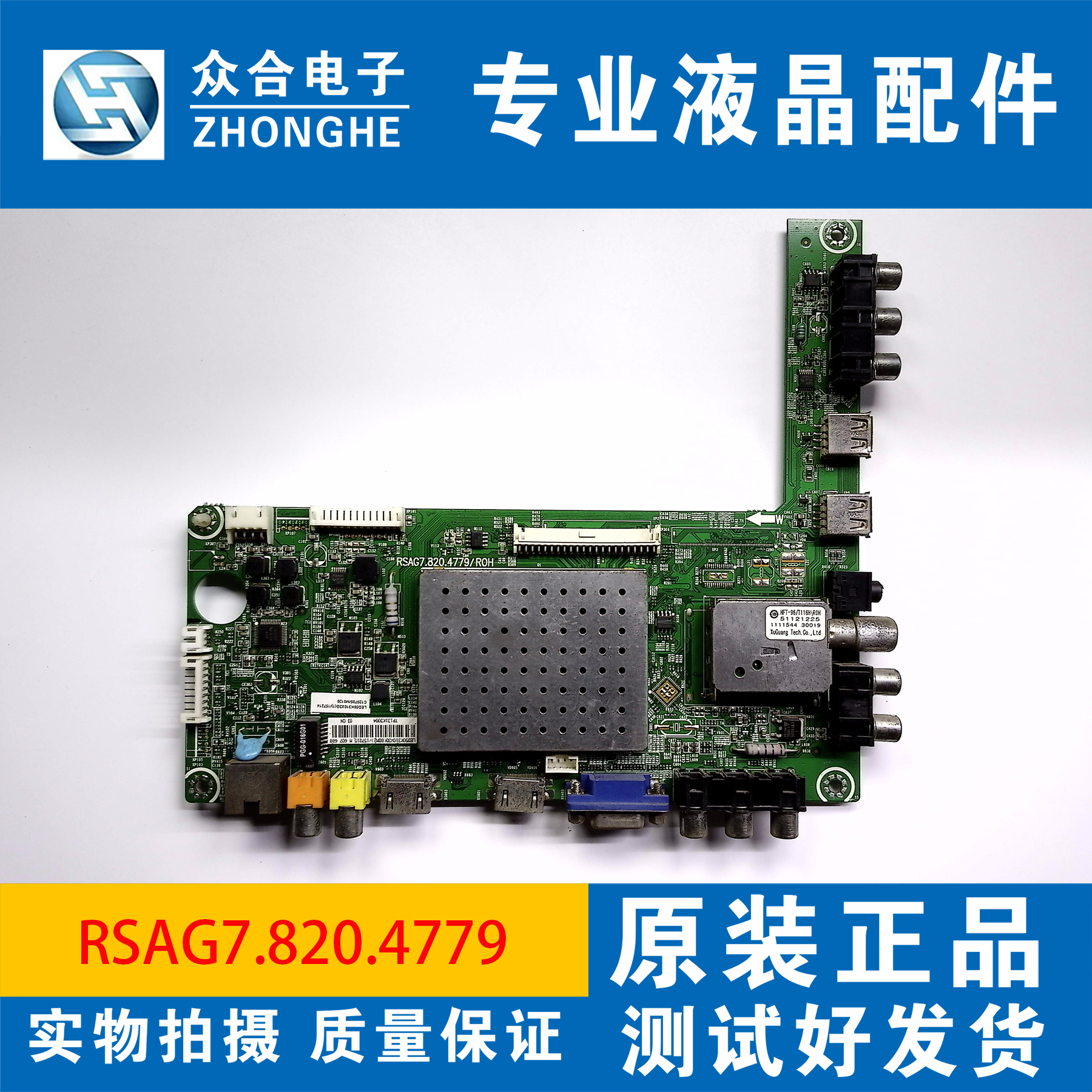 海信主板RSAG7.820.4779