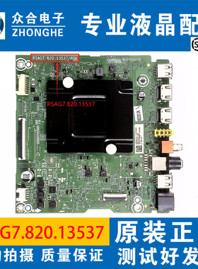 海信75A51N 75D3ND 75E3H 75V1K-R 75D50QD主板RSAG7.820.13537
