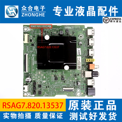 原装海信主板RSAG7.820.13537