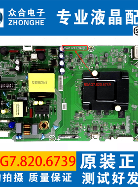 原装海信LED43M5600UC LED43M7000U电视主板RSAG7.820.6984/6739