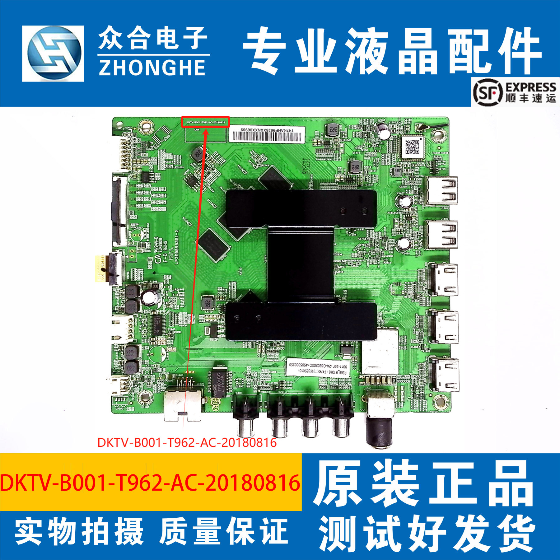 小米DKTV-B001-T962-AC-20180816