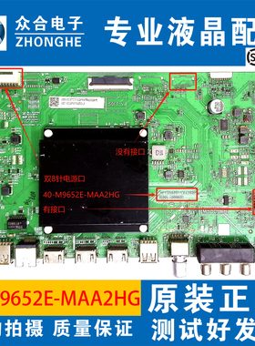 原装雷鸟75S515C液晶电视主板40-M9652E-MAA2HG屏LVU750NDJL CD9W