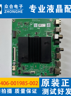 创维65M3PRO 65A5PRO 65G22主板 N012406-001985-002/003配屏可选