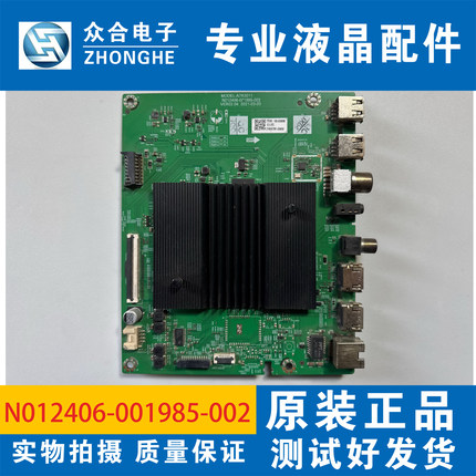 创维65M3PRO 65A5PRO 65G22主板 N012406-001985-002/003配屏可选