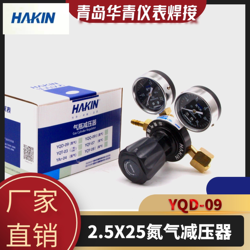 青岛全铜精品华青氮气减压器减压阀YQD-09 减压表仪器表