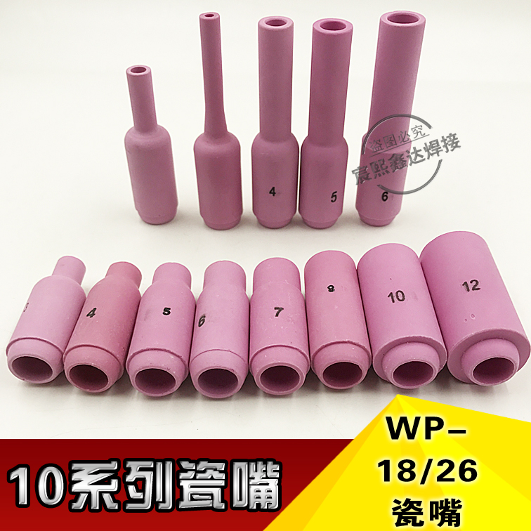 保護套氬弧焊Nrsn/奈爾森