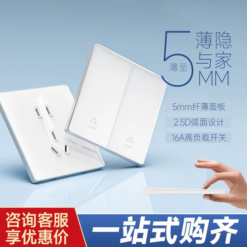 家用超薄钢化玻璃暗装开关电源86型16a面板一开双控五孔插座七孔
