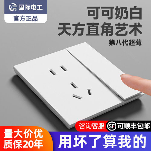 北欧奶油风直角艺术开关插座