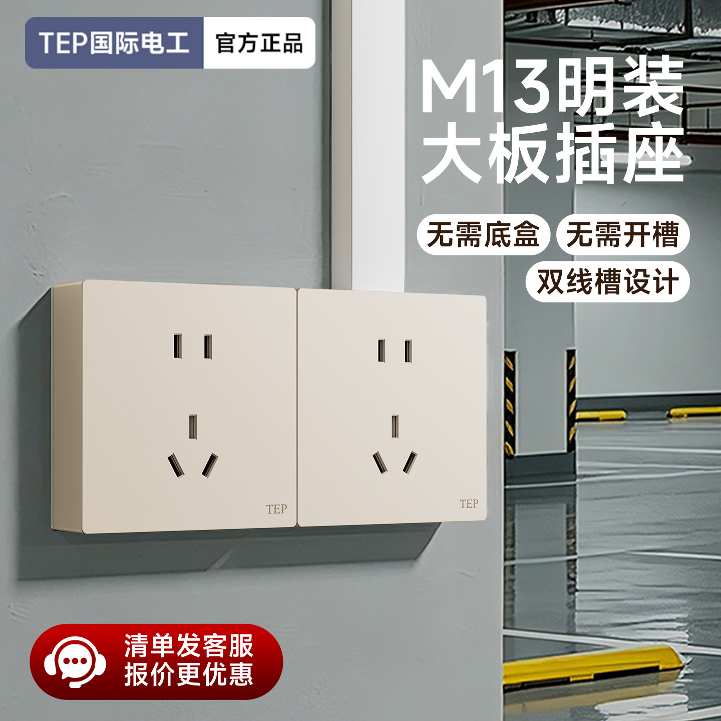 多用全屋墙壁明装插座面板电视电脑触摸声控开关电源套装带保护门