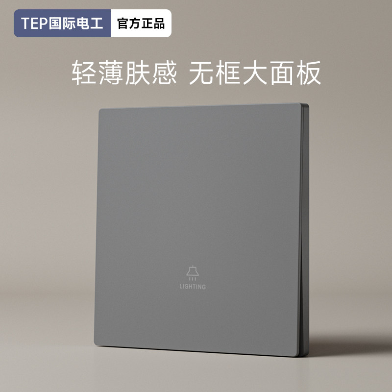 钢化玻璃开关插座面板暗装