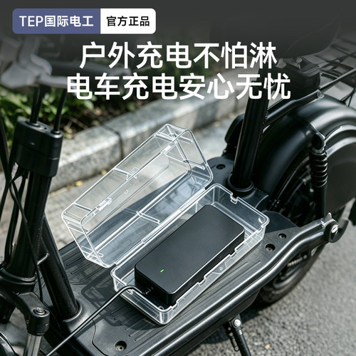 插排防水罩户外充电插板防水盒