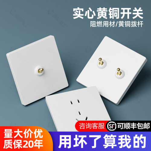 哑白黄铜拨杆复古开关插座面板