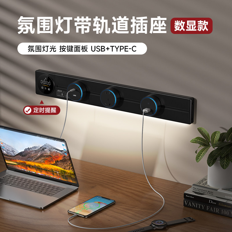 智能数显轨道插座家用餐边柜插排图片