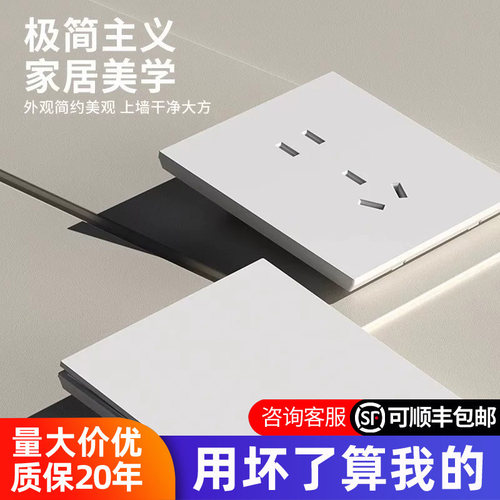 北欧奶油风直角艺术开关插座