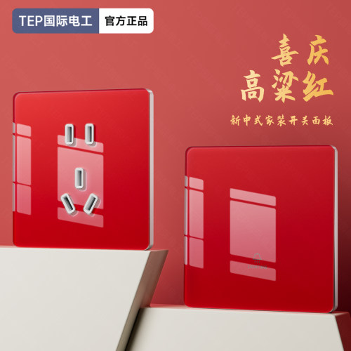 中国红色超薄钢化玻璃开关插座