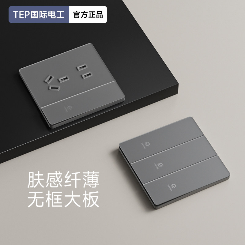 钢化玻璃开关插座面板暗装