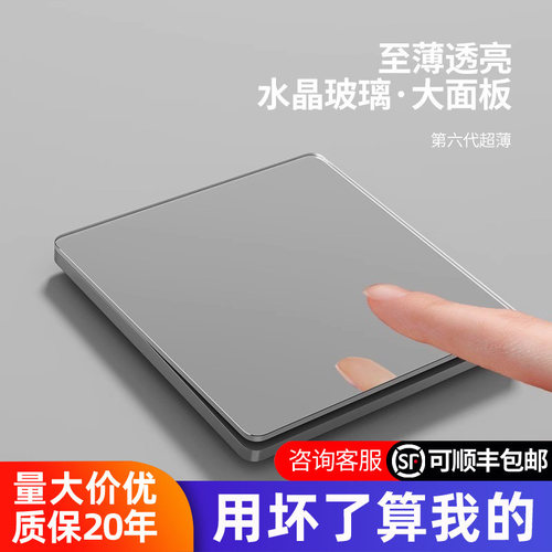 简约风镜面银色五孔插座面板