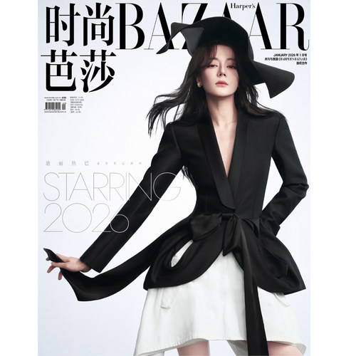计入销量 时尚芭莎 1月 迪丽热巴封面 时尚芭莎BAZAAR杂志2026年1月/一月刊 迪丽热巴封面