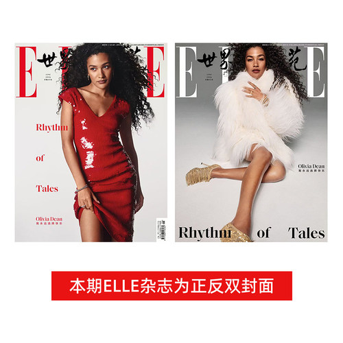 计入销量 官方正版 ELLE 6月 奥莉薇娅·迪恩（Olivia Dean）封面 ELLE世界时装之苑杂志2026年6/六月刊 OLIVIA DEAN 华道时尚
